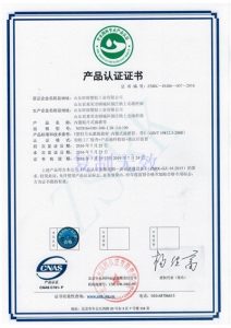 产品认证证书-内镶贴片式滴灌带