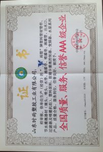国家3A证书